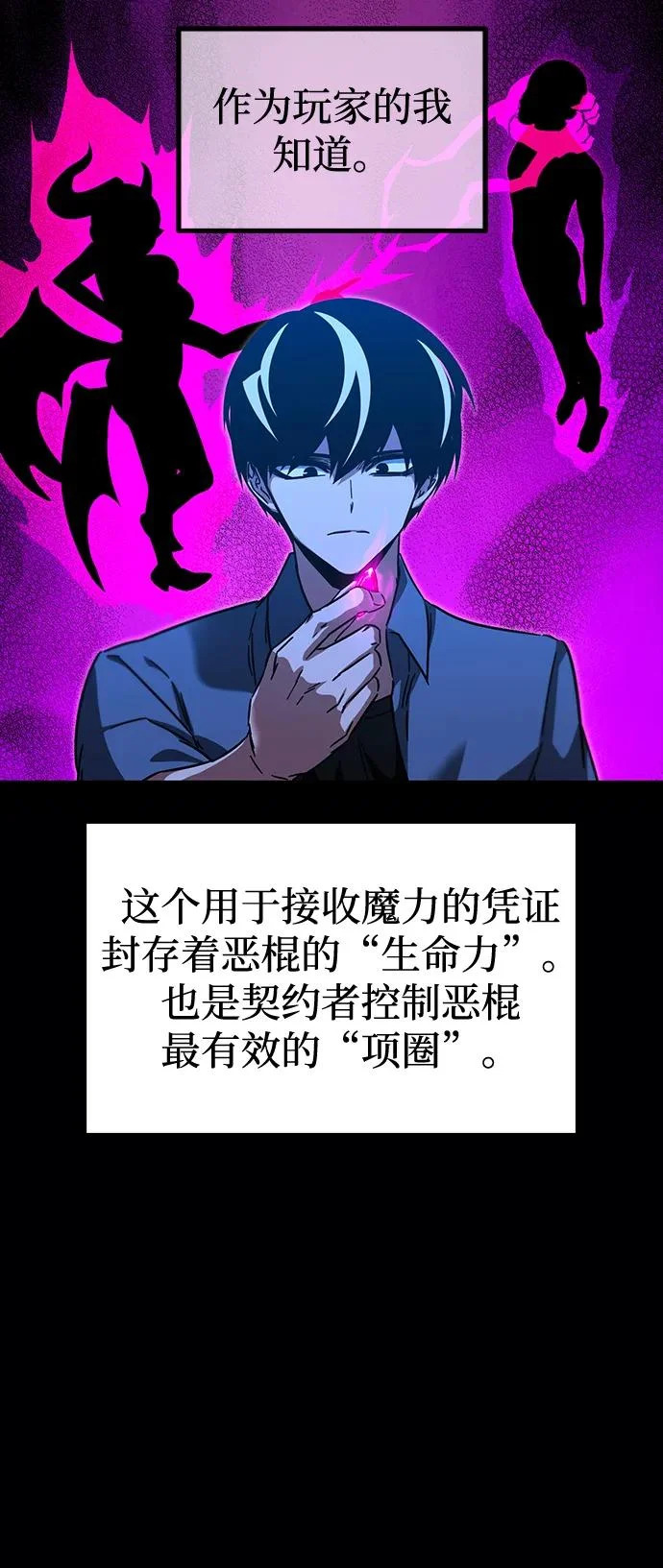 [第62话] 约定 第68页