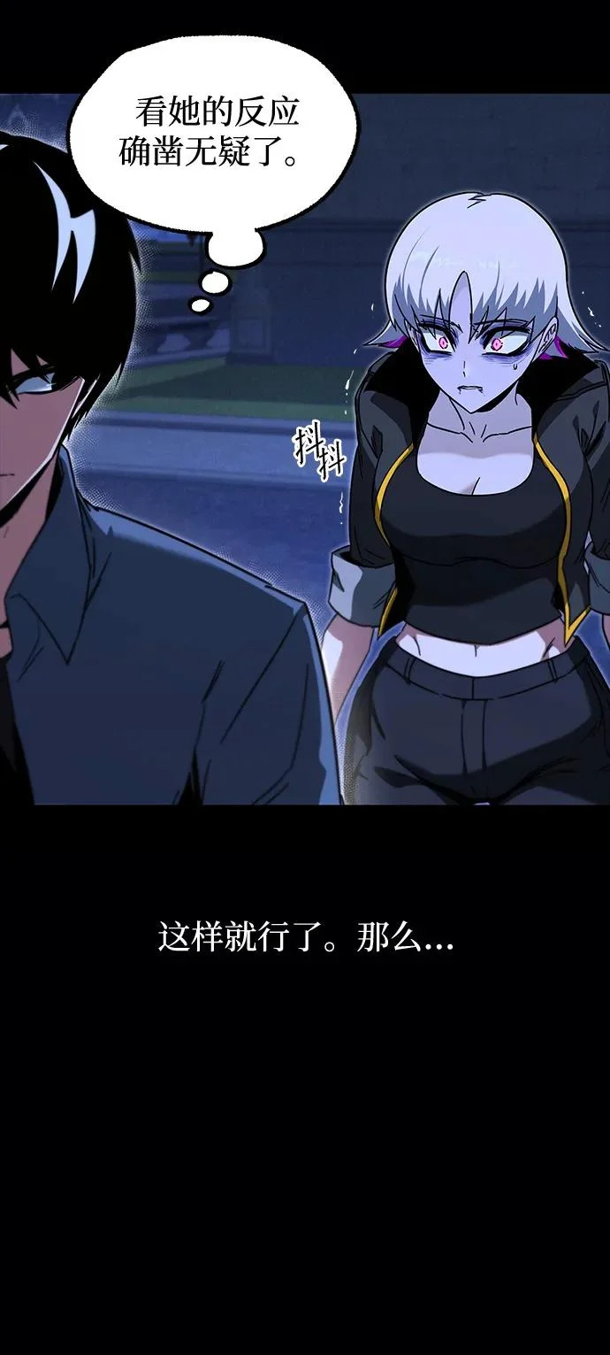 [第62话] 约定 第69页
