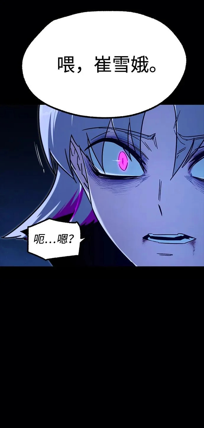 [第62话] 约定 第70页