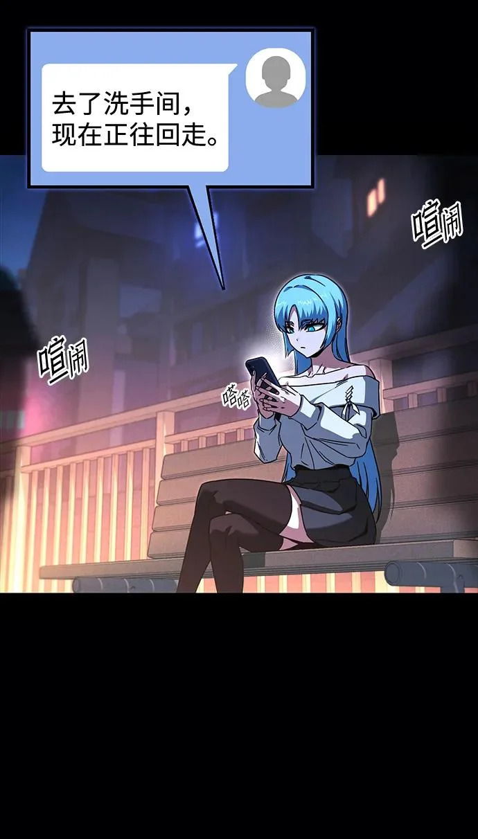 [第62话] 约定 第76页