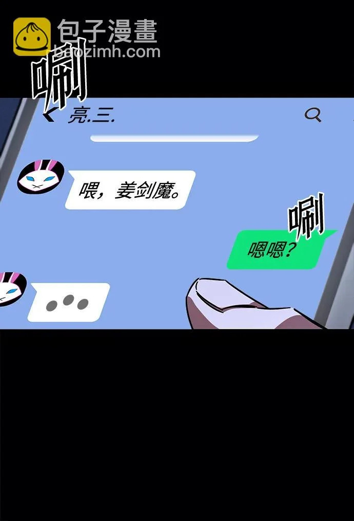 [第62话] 约定 第78页