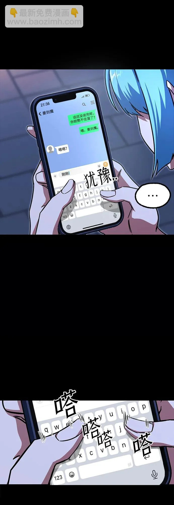[第62话] 约定 第79页