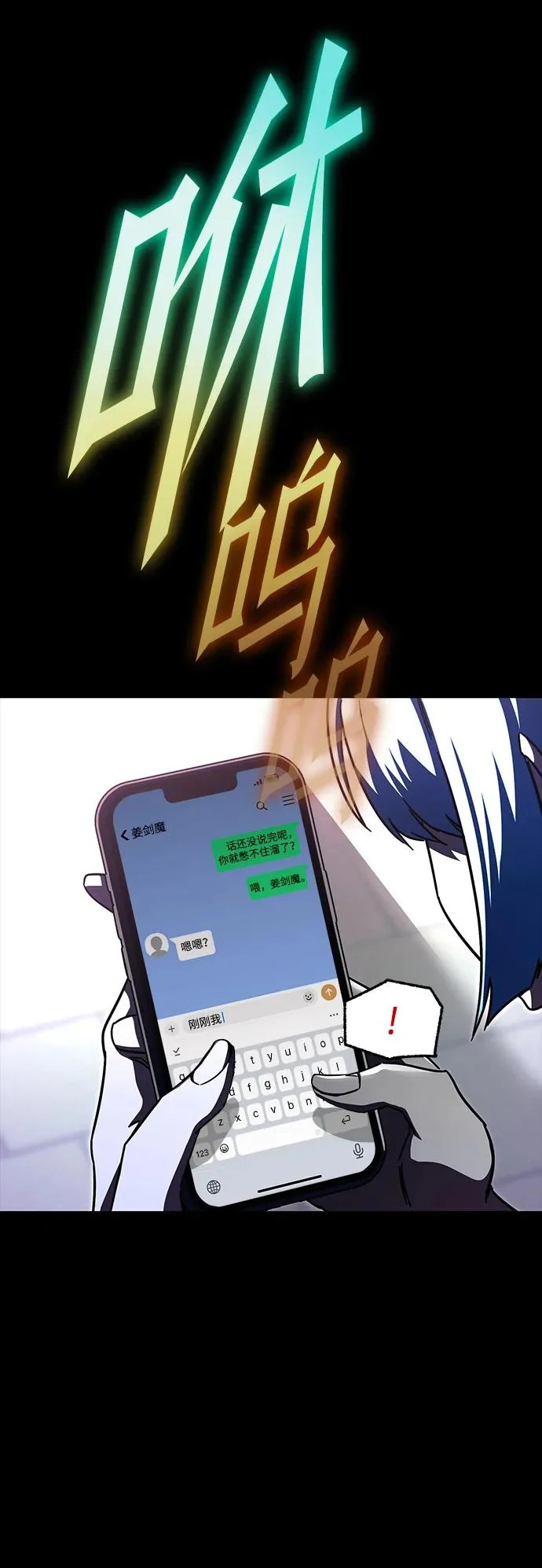 [第62话] 约定 第80页