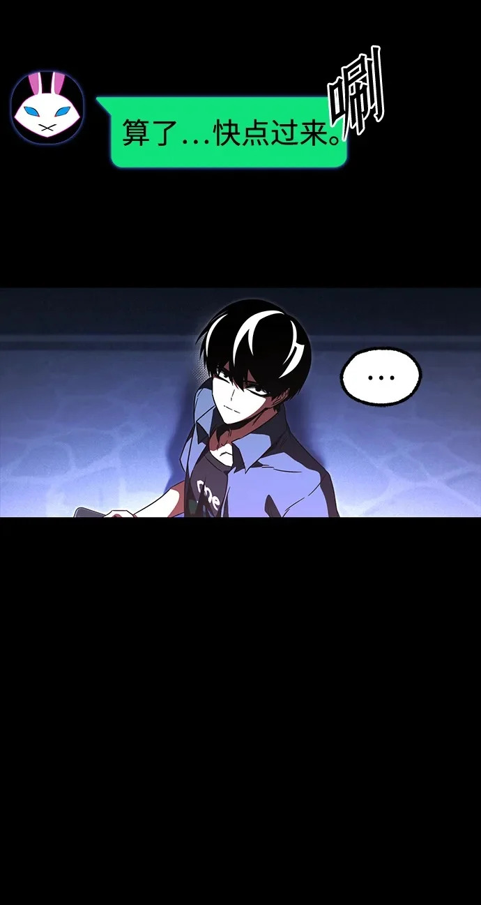 [第62话] 约定 第88页