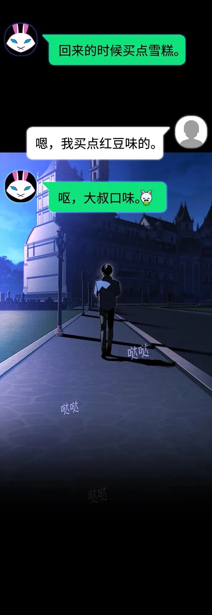 [第62话] 约定 第89页