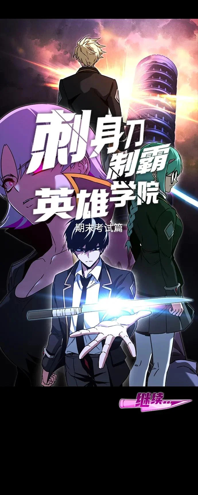 [第62话] 约定 第95页