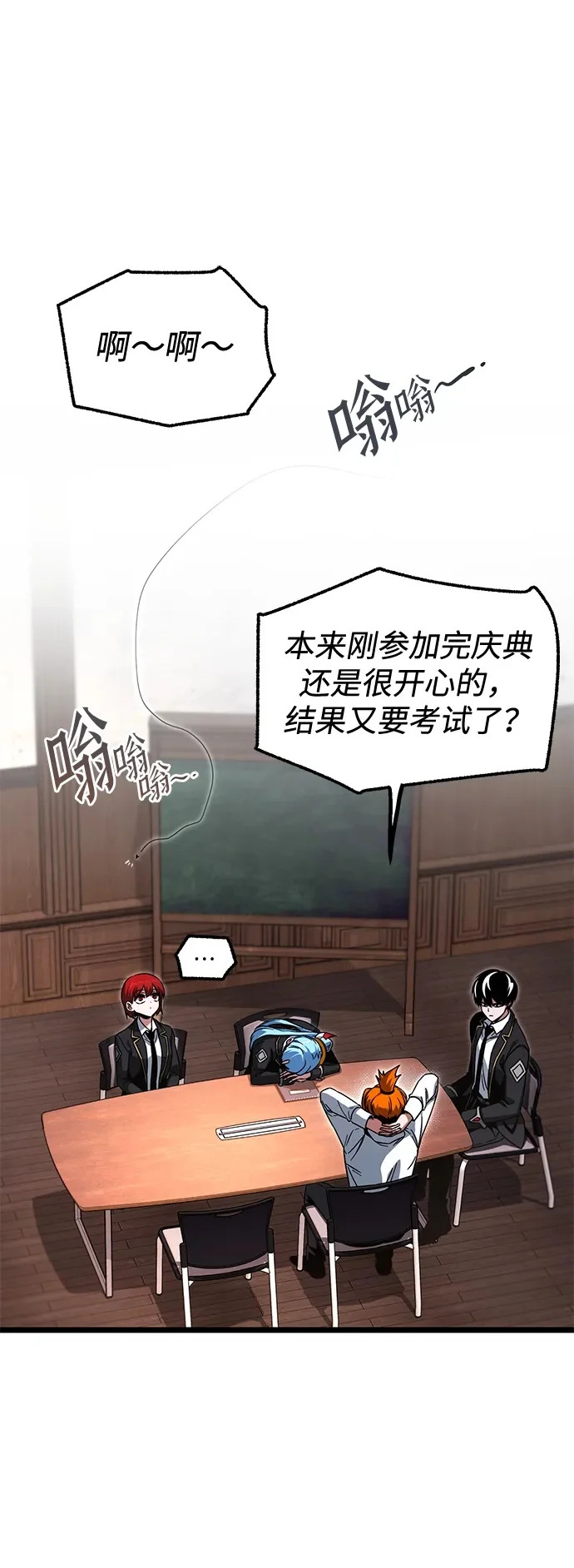 [第63话] 抓小偷 第2页
