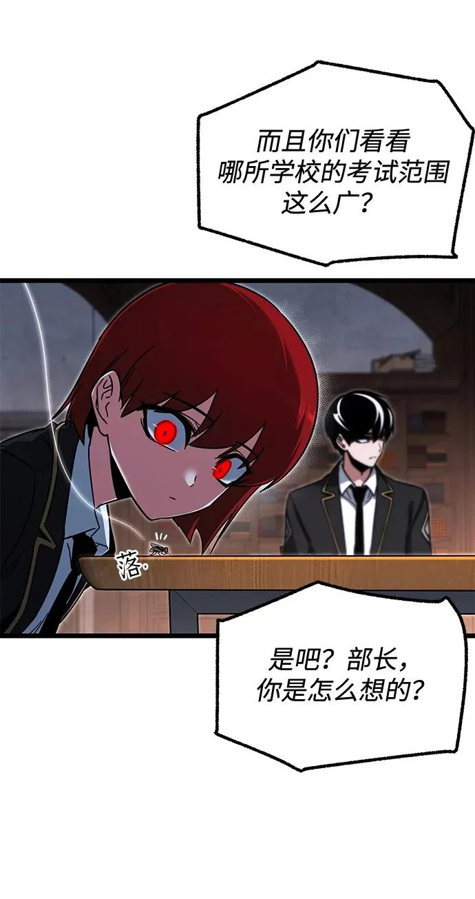 [第63话] 抓小偷 第3页
