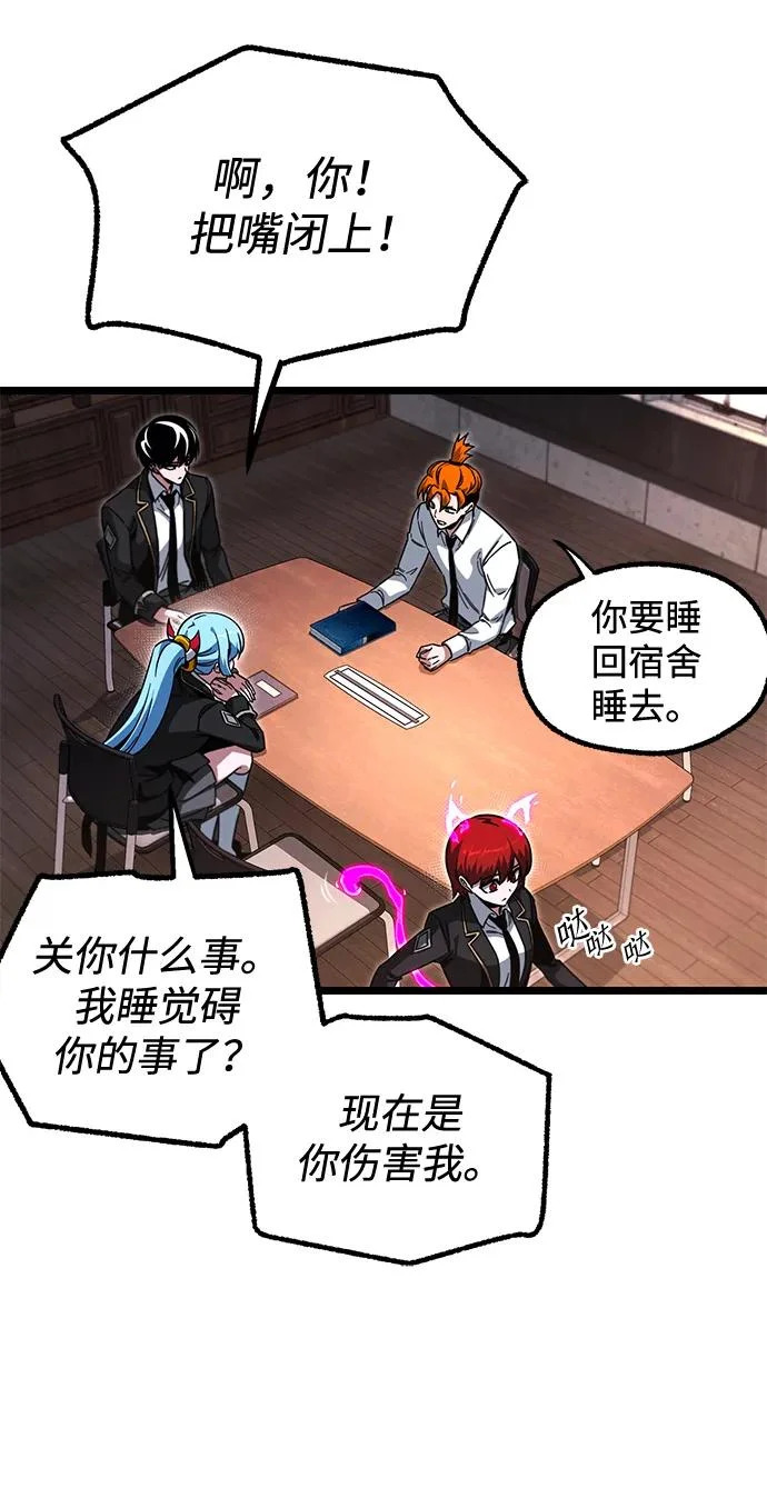[第63话] 抓小偷 第5页