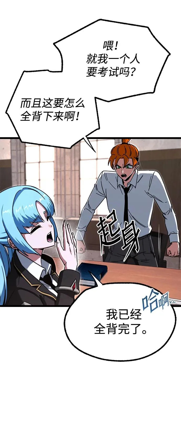 [第63话] 抓小偷 第6页