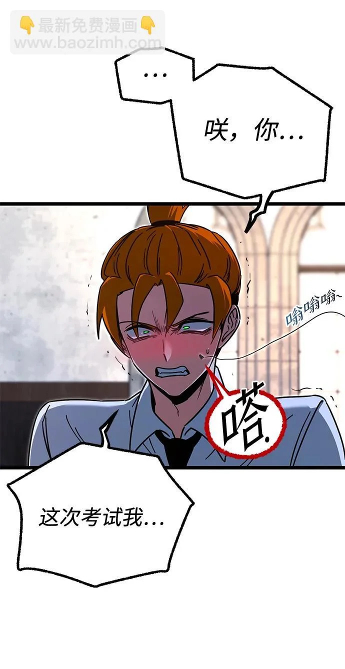 [第63话] 抓小偷 第8页