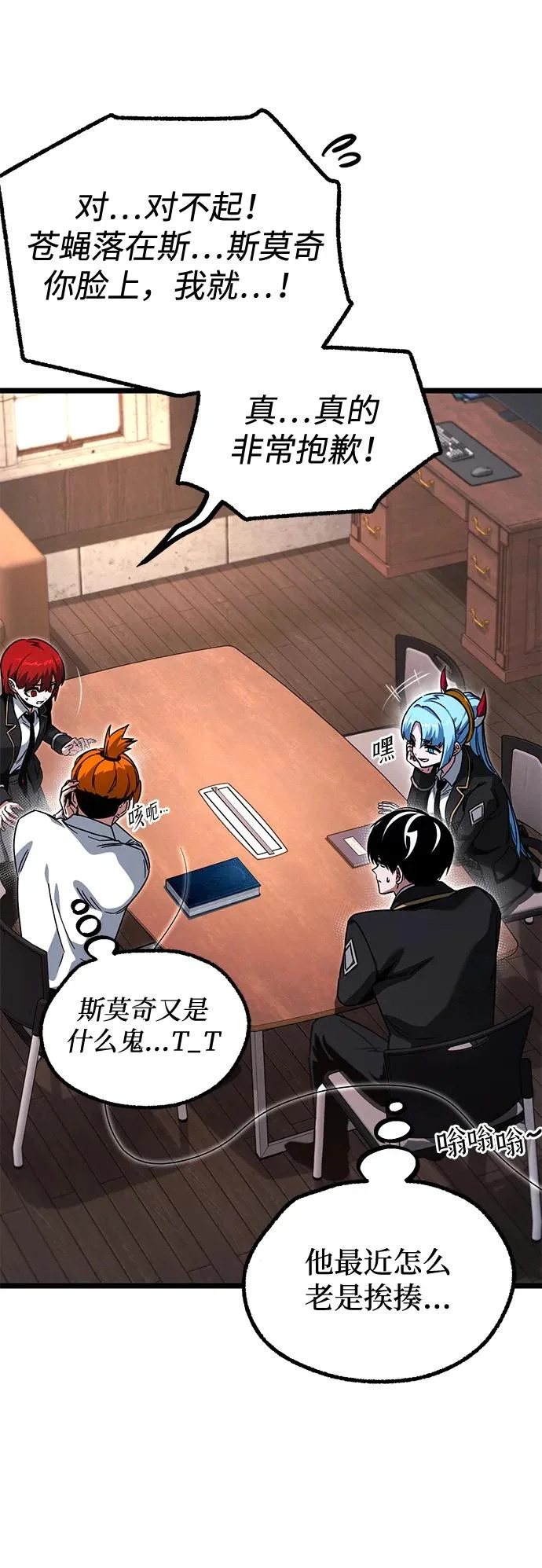 [第63话] 抓小偷 第10页