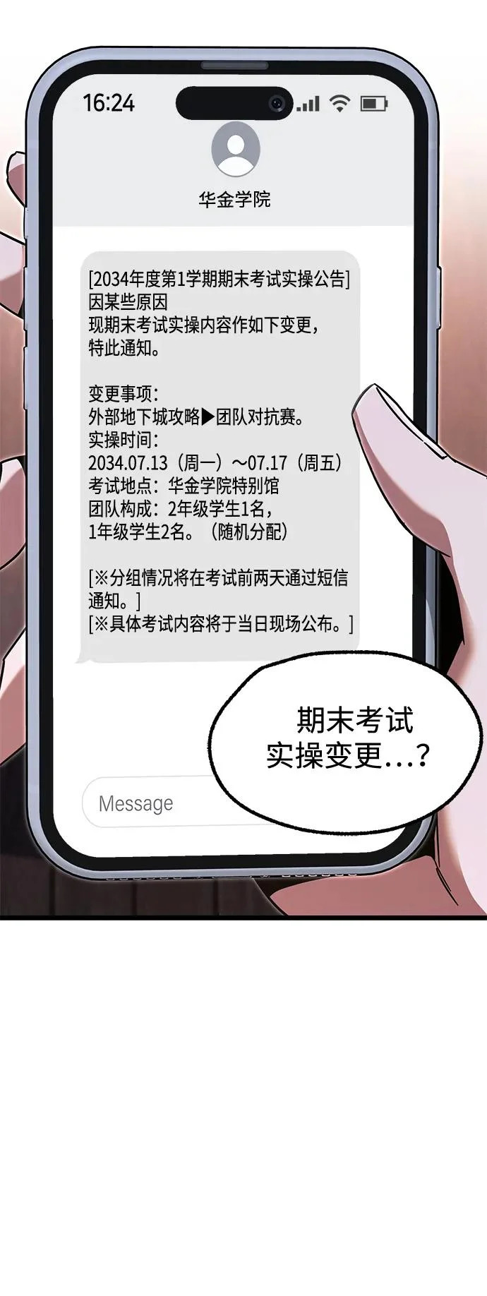 [第63话] 抓小偷 第13页