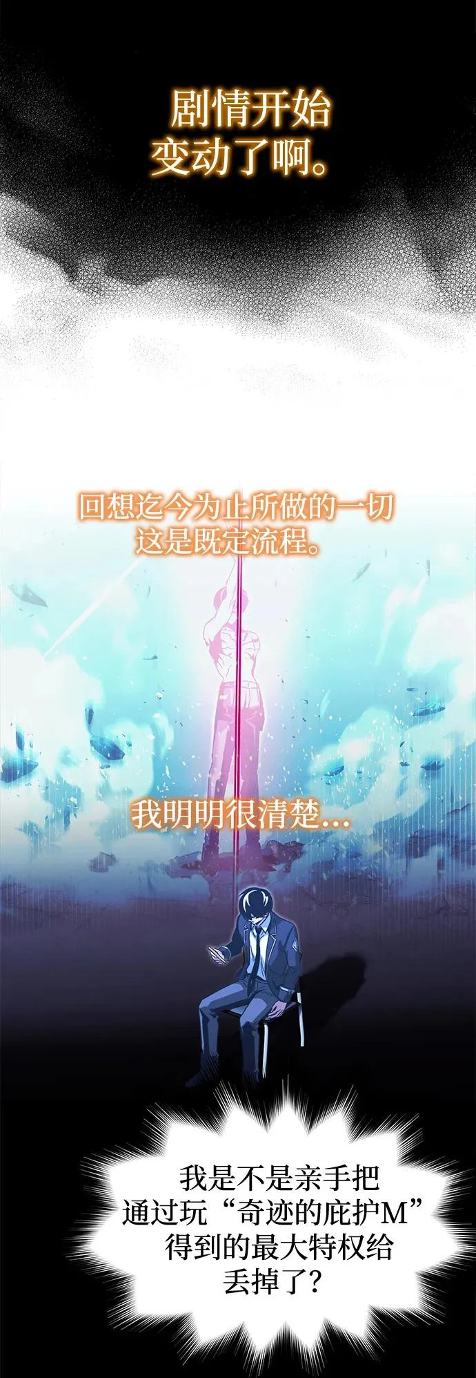 [第63话] 抓小偷 第17页