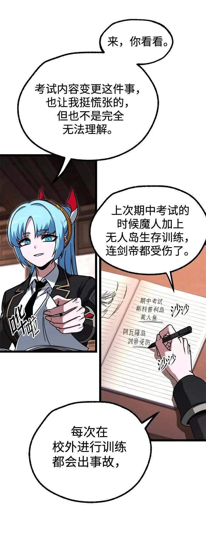 [第63话] 抓小偷 第21页