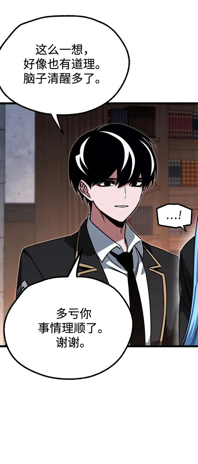 [第63话] 抓小偷 第24页