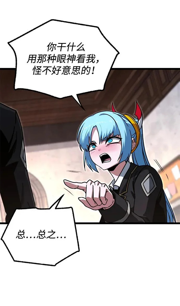 [第63话] 抓小偷 第25页