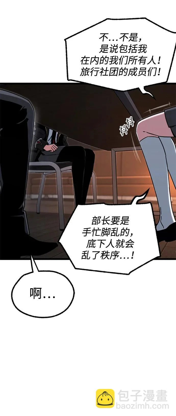 [第63话] 抓小偷 第27页
