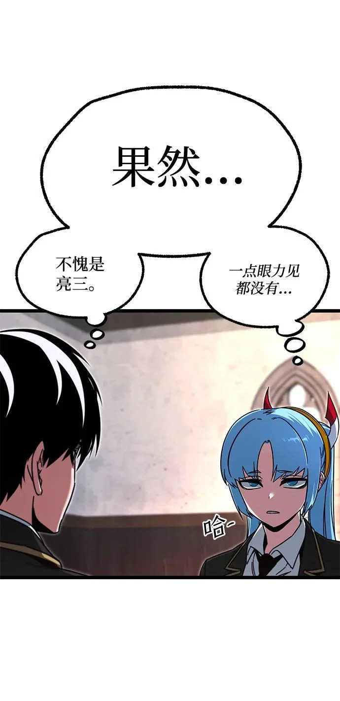 [第63话] 抓小偷 第28页