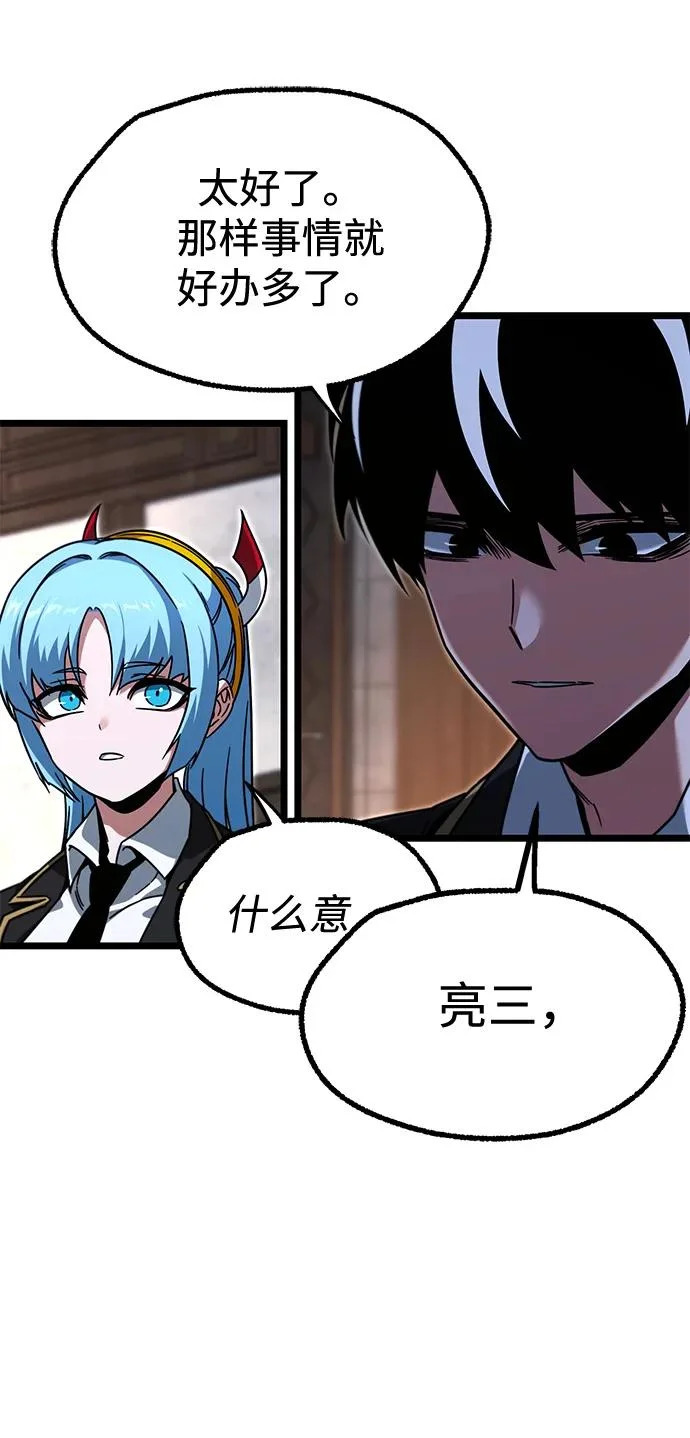 [第63话] 抓小偷 第30页