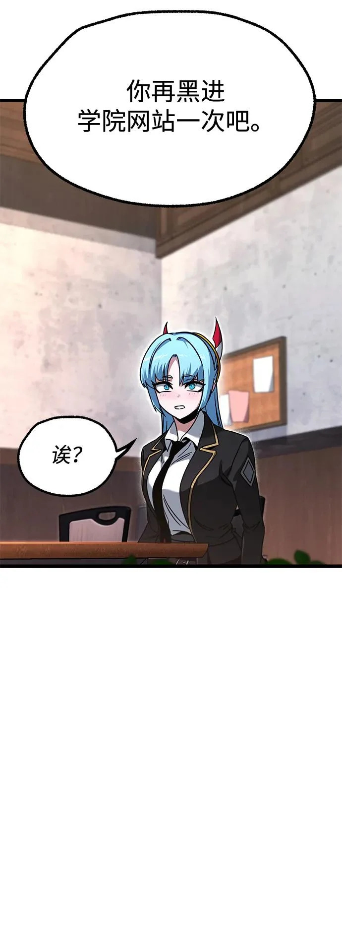[第63话] 抓小偷 第31页