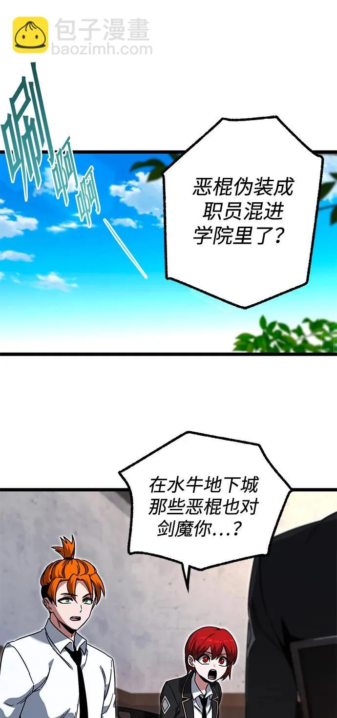 [第63话] 抓小偷 第32页