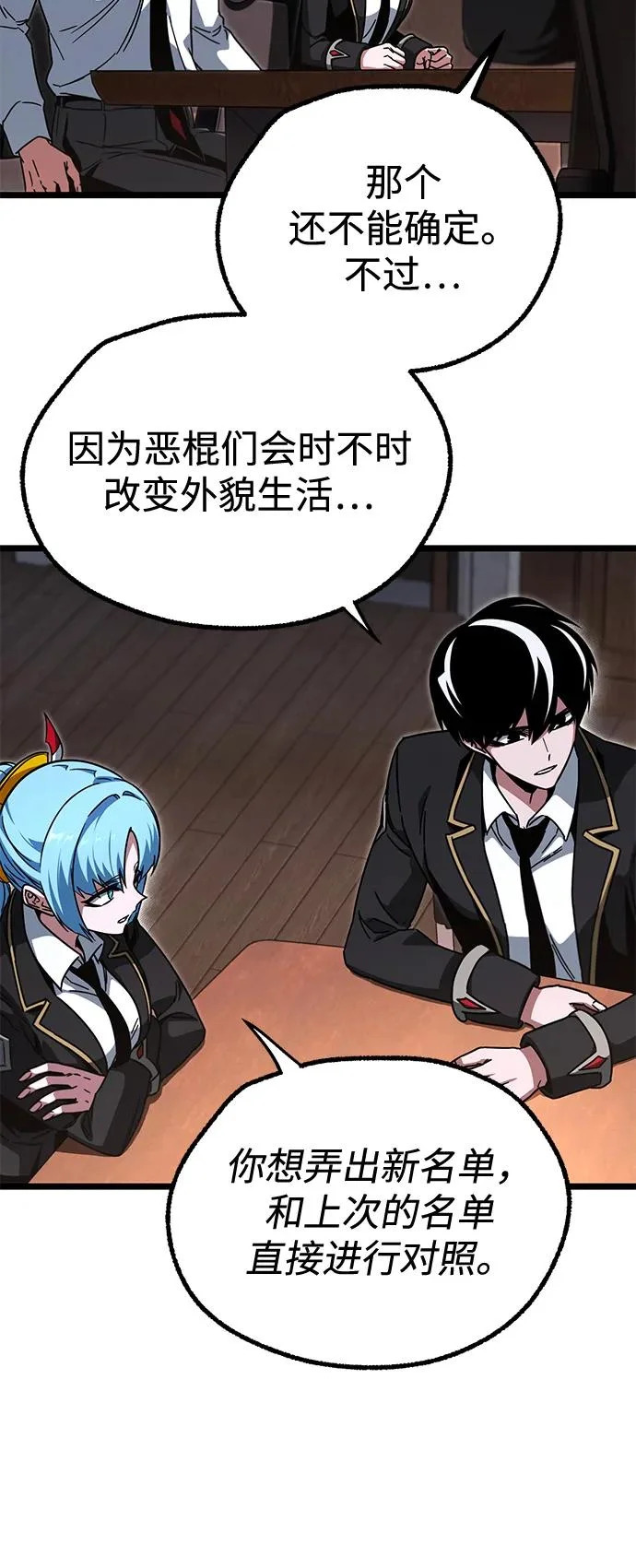 [第63话] 抓小偷 第33页