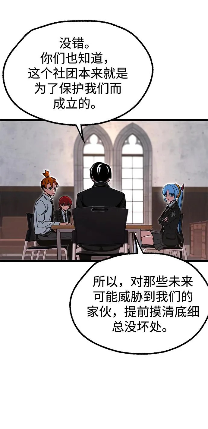 [第63话] 抓小偷 第34页