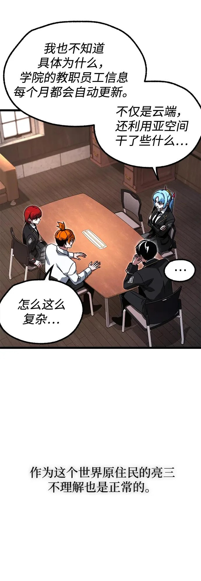 [第63话] 抓小偷 第37页