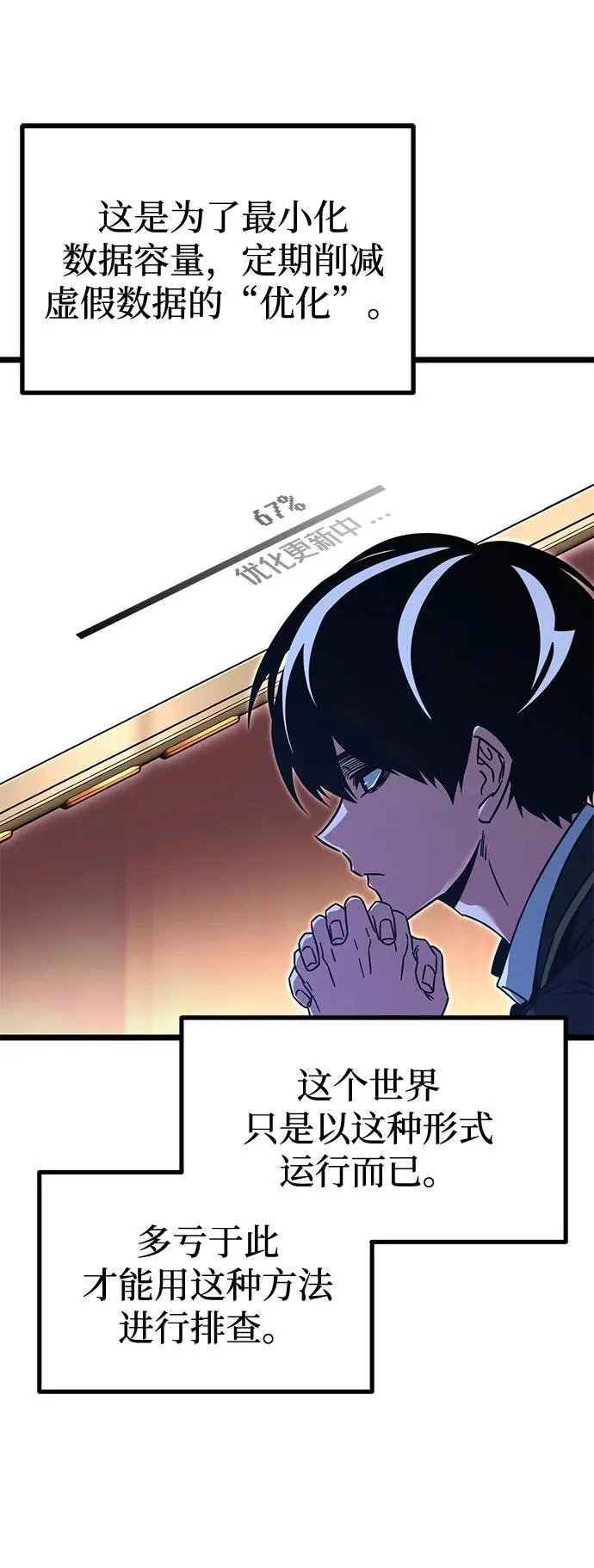 [第63话] 抓小偷 第38页