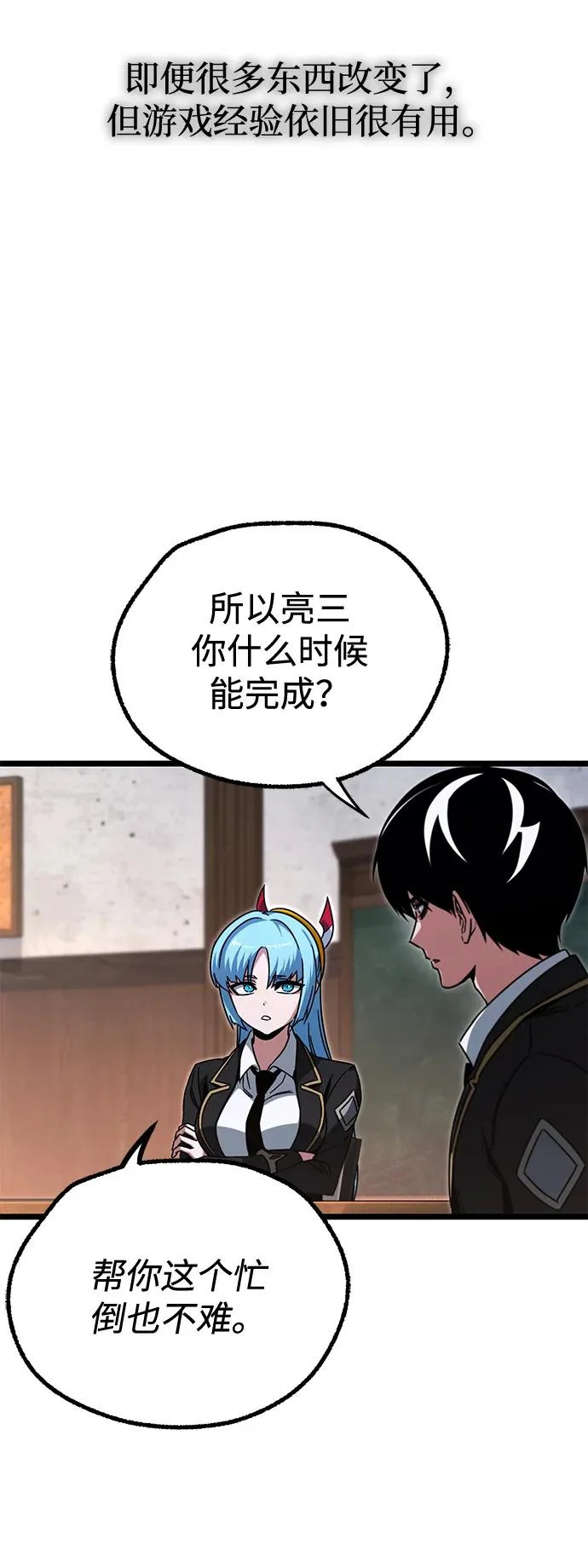 [第63话] 抓小偷 第39页