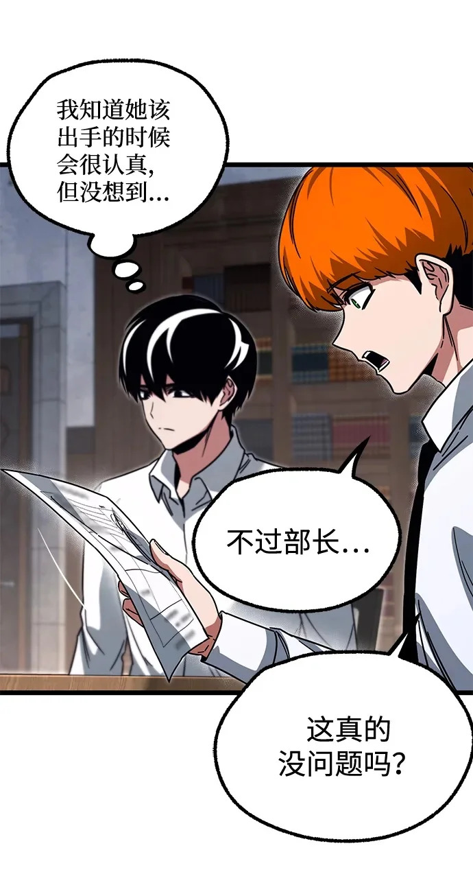 [第63话] 抓小偷 第50页