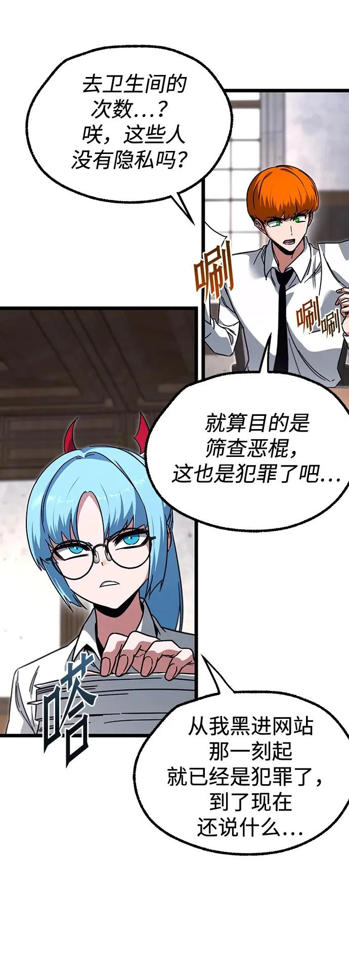 [第63话] 抓小偷 第51页