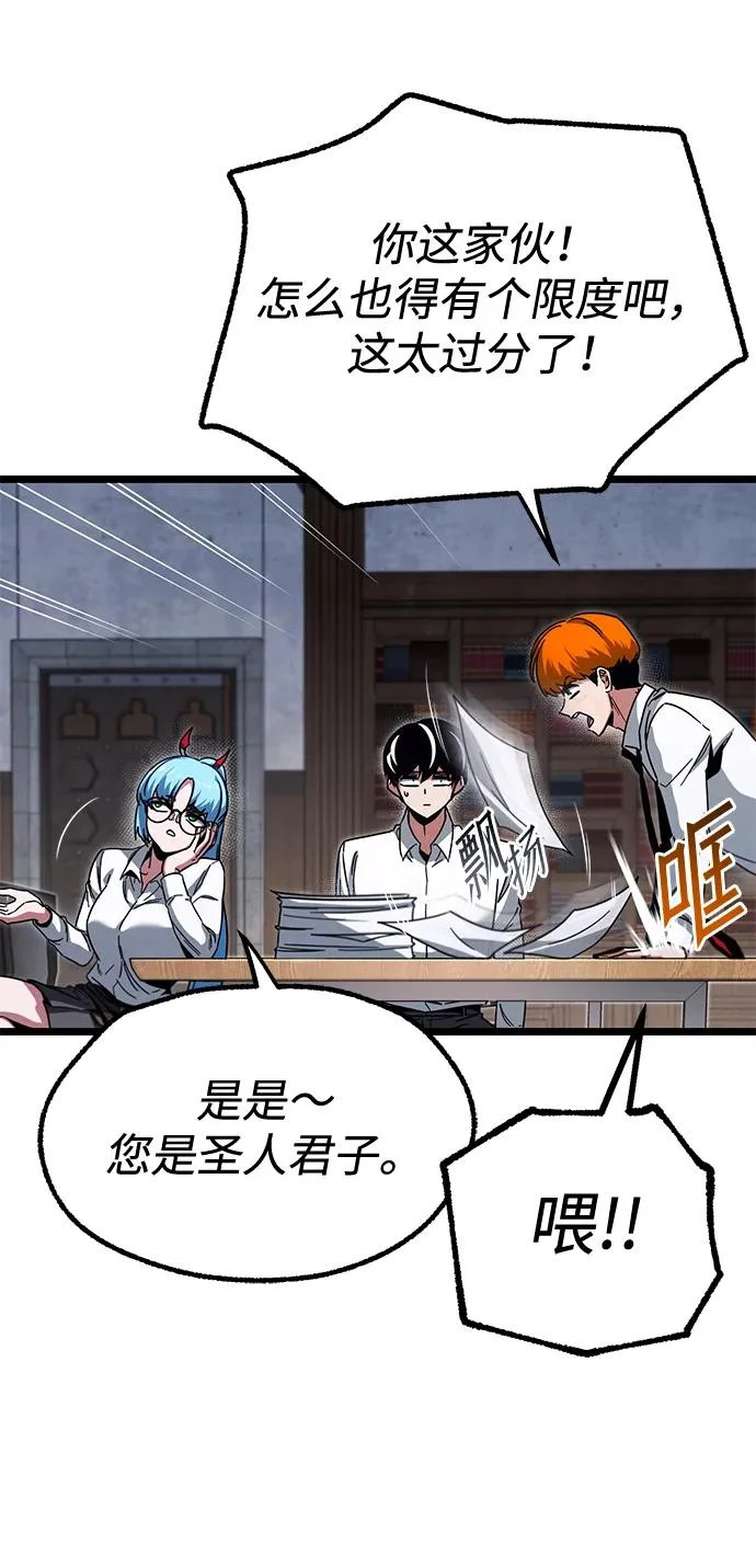 [第63话] 抓小偷 第52页