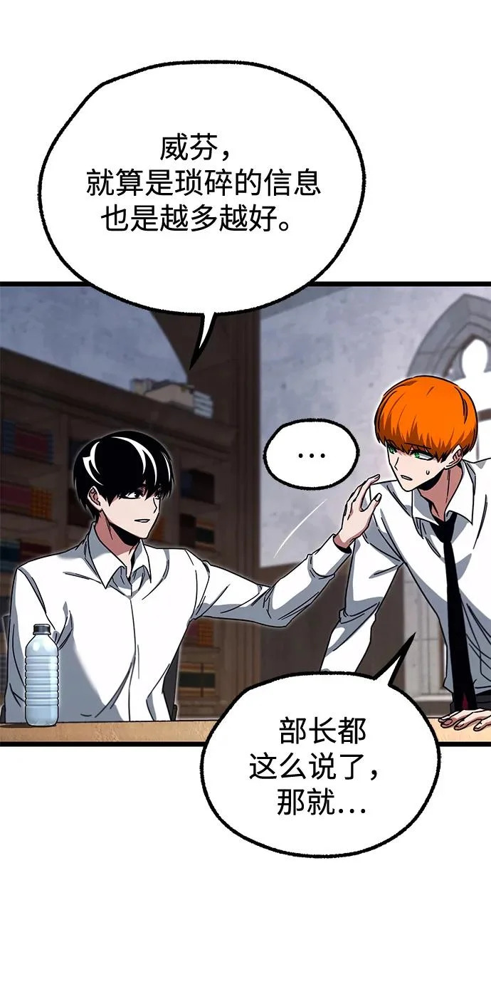 [第63话] 抓小偷 第53页