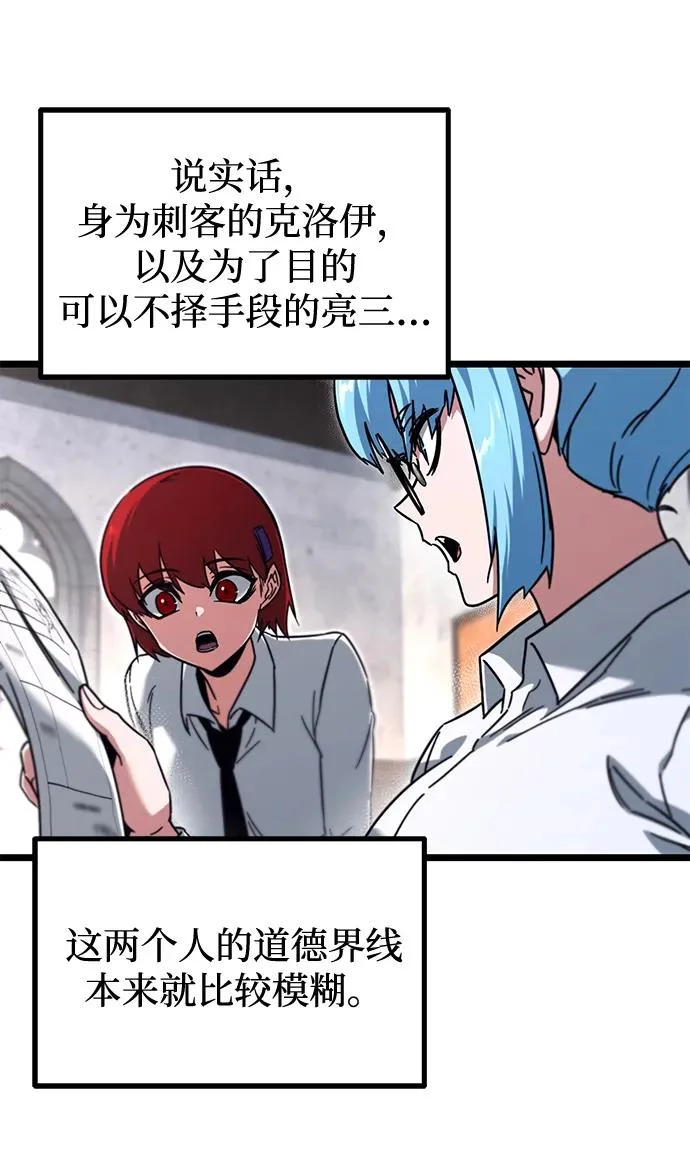 [第63话] 抓小偷 第55页