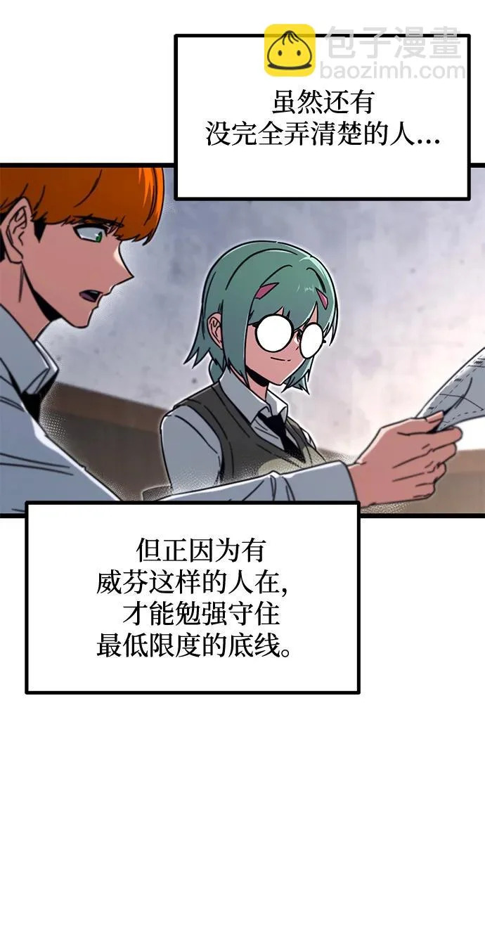[第63话] 抓小偷 第56页