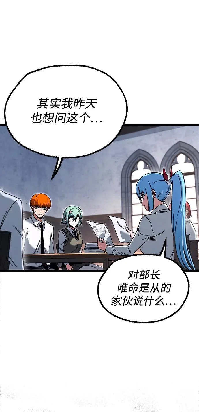 [第63话] 抓小偷 第59页