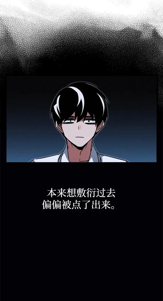 [第63话] 抓小偷 第60页