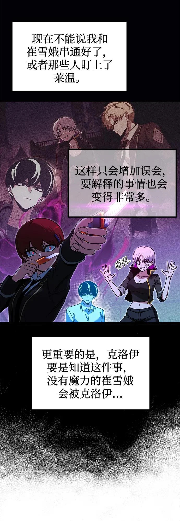 [第63话] 抓小偷 第61页