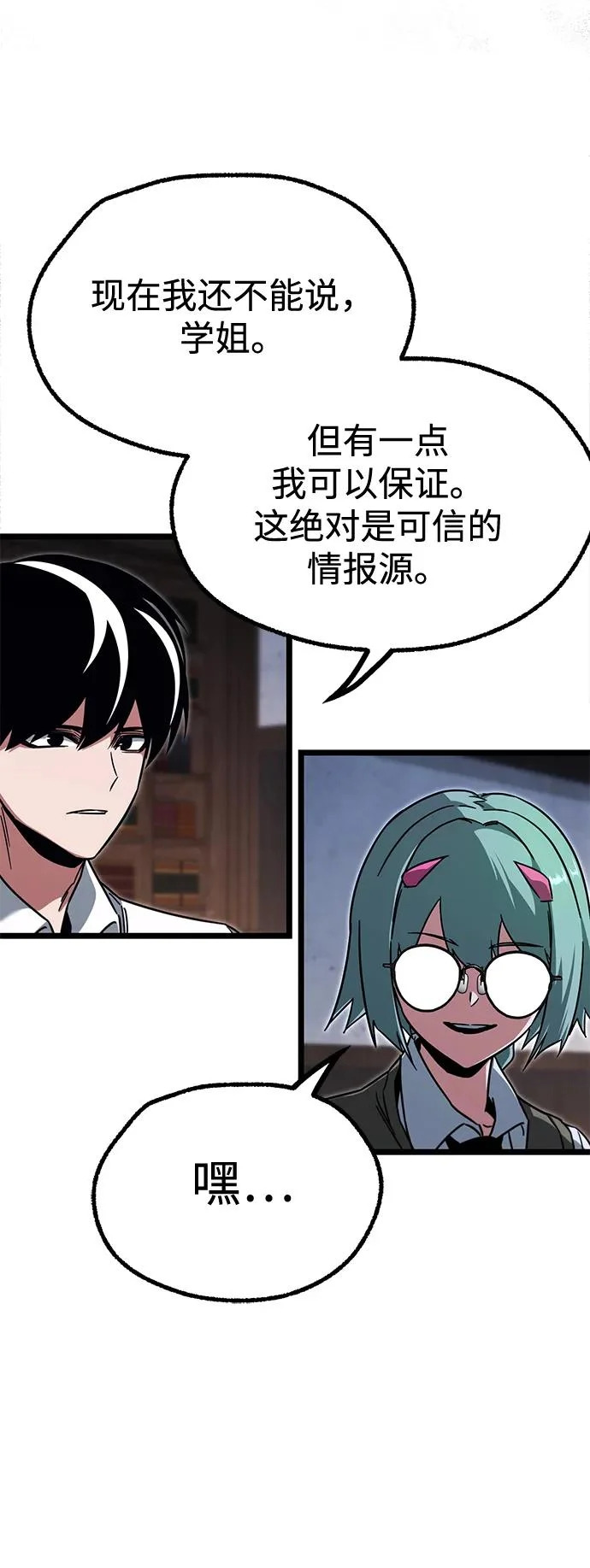 [第63话] 抓小偷 第62页