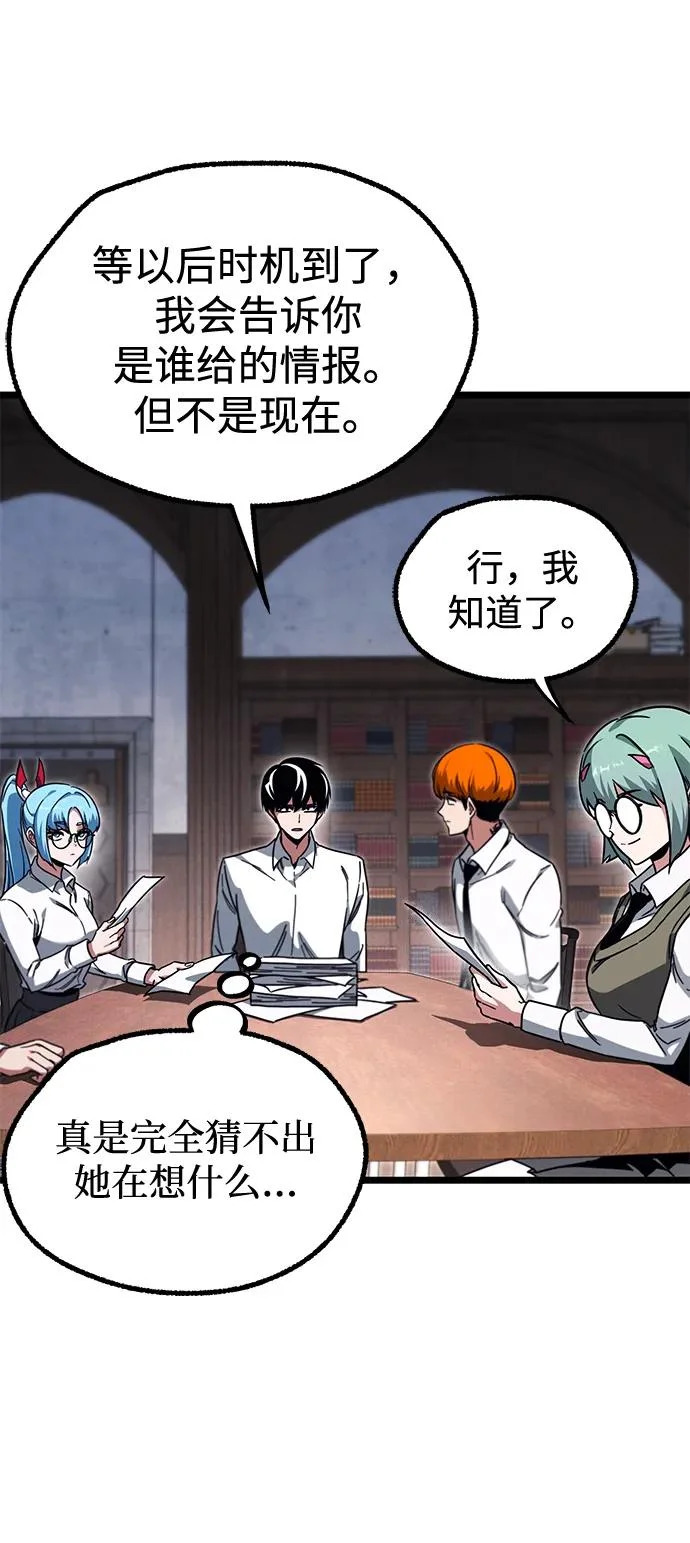 [第63话] 抓小偷 第63页