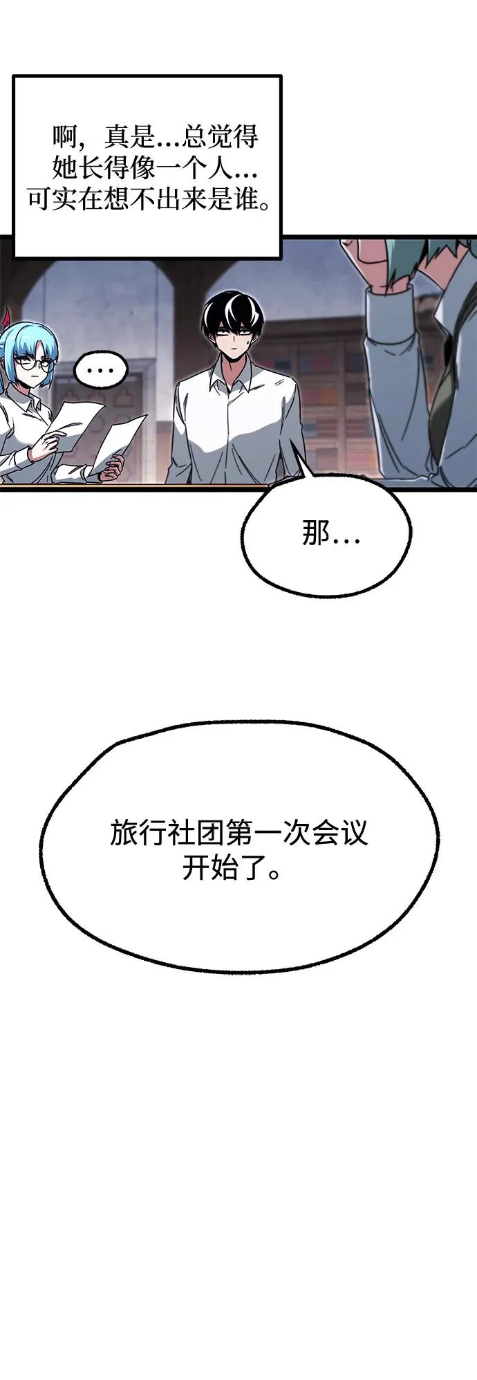 [第63话] 抓小偷 第65页