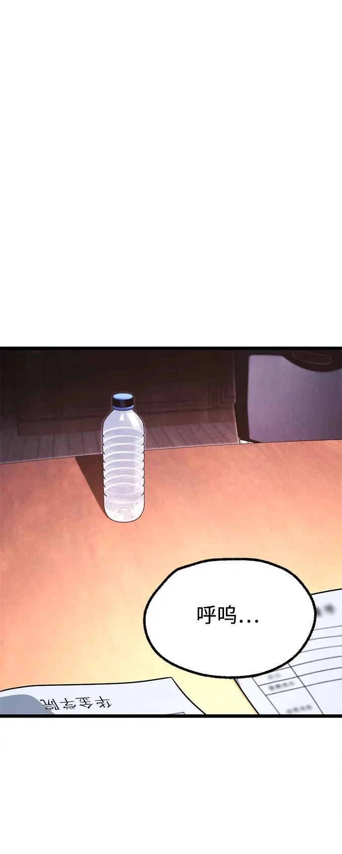 [第63话] 抓小偷 第66页