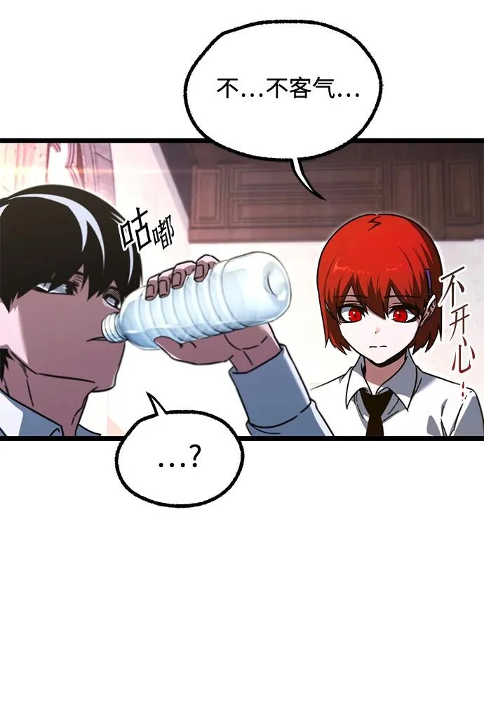 [第63话] 抓小偷 第68页