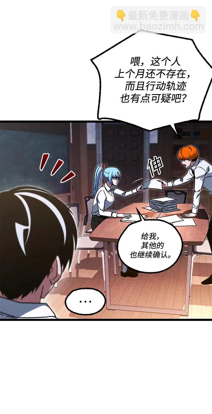 [第63话] 抓小偷 第69页