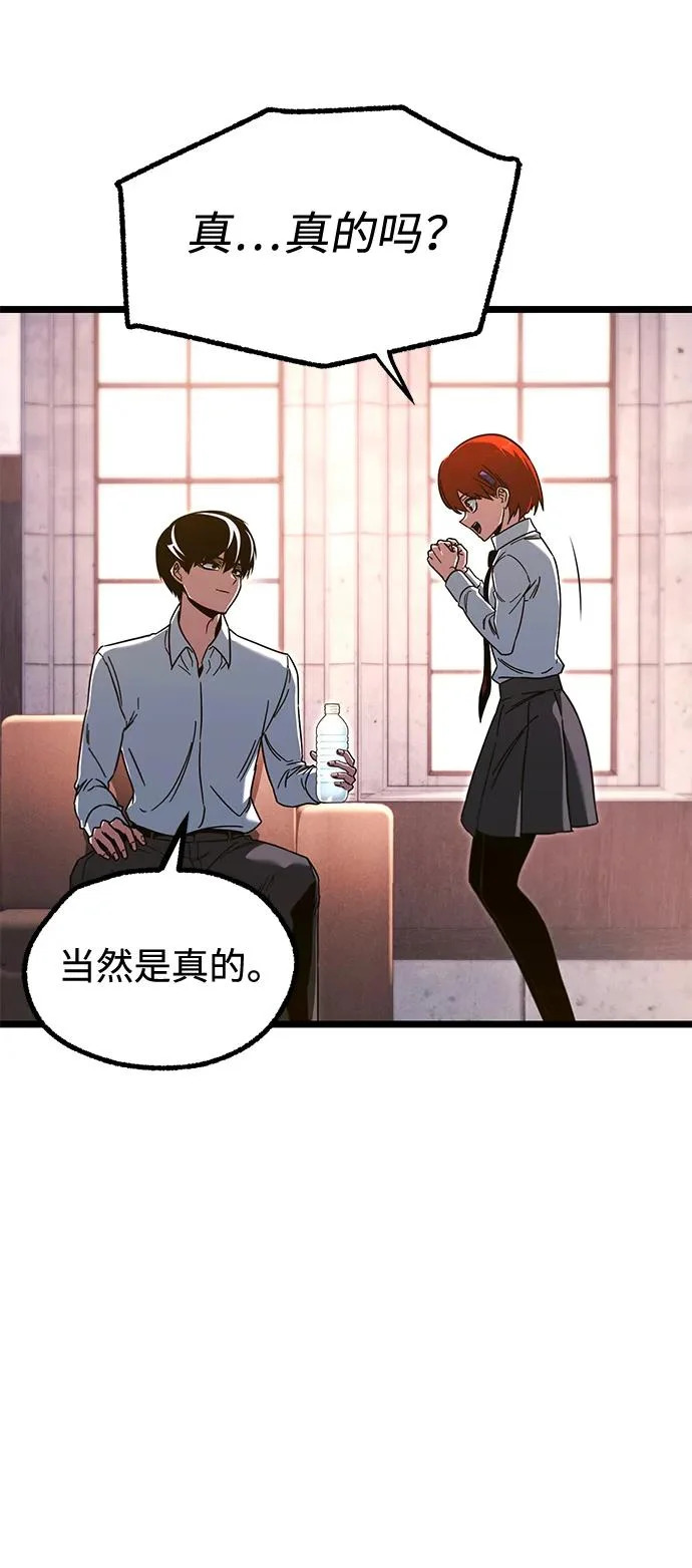 [第63话] 抓小偷 第71页