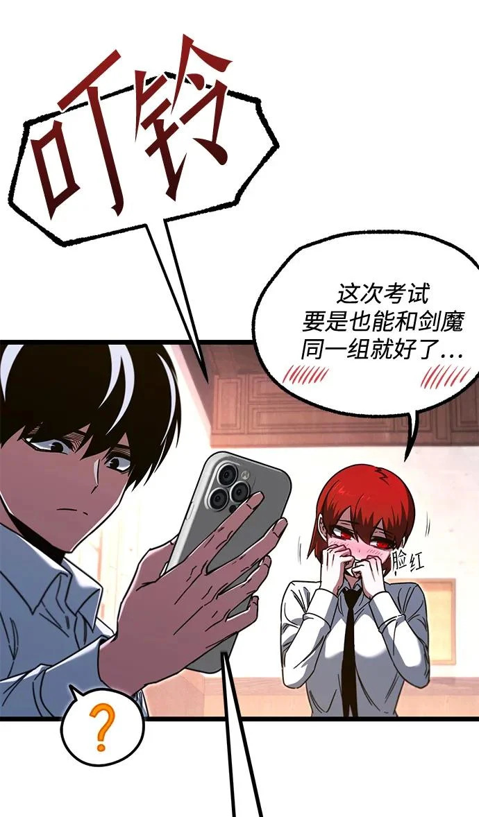 [第63话] 抓小偷 第72页
