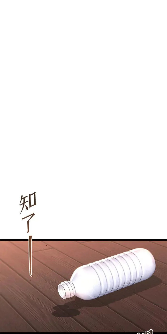 [第63话] 抓小偷 第74页