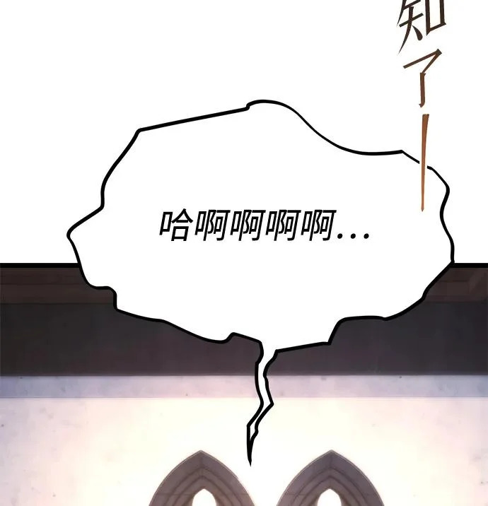 [第63话] 抓小偷 第75页